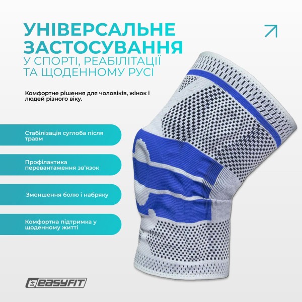 Бандаж (фіксатор) колінного суглоба з ребрами жорсткості та силіконовою вставкою. Розмір M