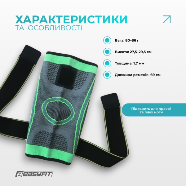 Компресійний наколінник EasyFit з ременями (L)