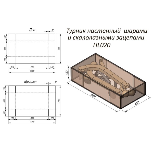 Турнік настінний з кулями і скелелазними зачепами InterAtletika HL020