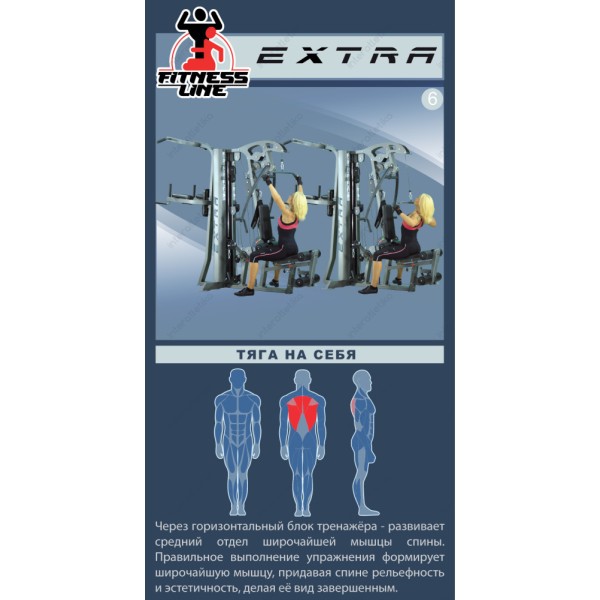 Силова фітнес-станція InterAtletika Екстра ST034-B