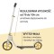 Самокат Hudora BigWheel 215 Бежевий