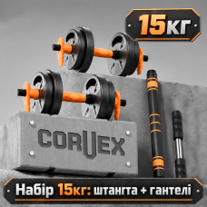 Гантелі 15кг Corvex зі штангою та роликом для пресу