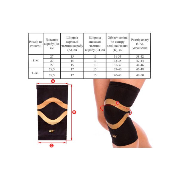 Бандаж наколінник EasyFit фіксатор колінного суглоба (L-XL)