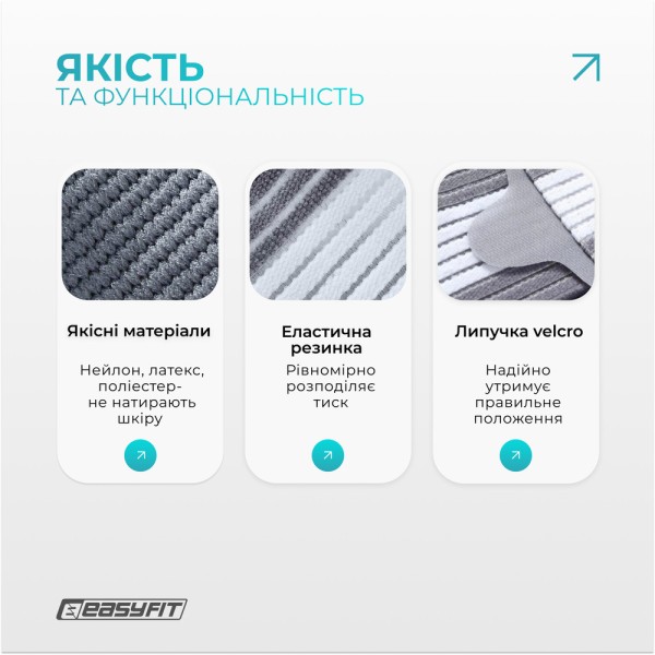 Бандаж налокітник EasyFit Flex з фіксуючим ременем (М)