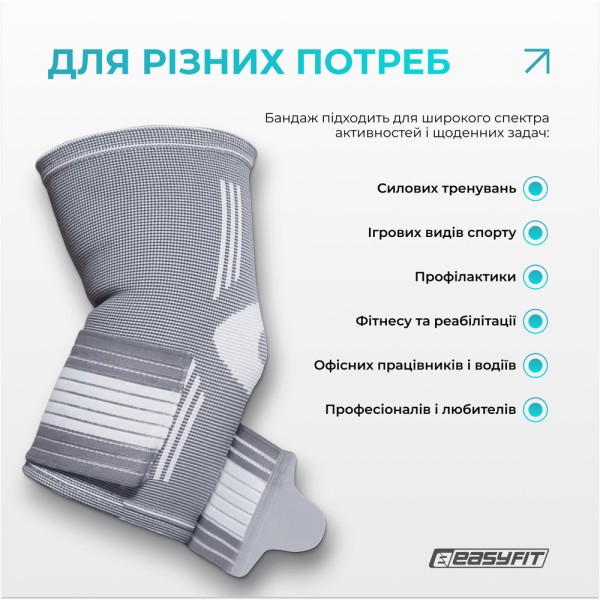 Бандаж налокітник EasyFit Flex з фіксуючим ременем (М)