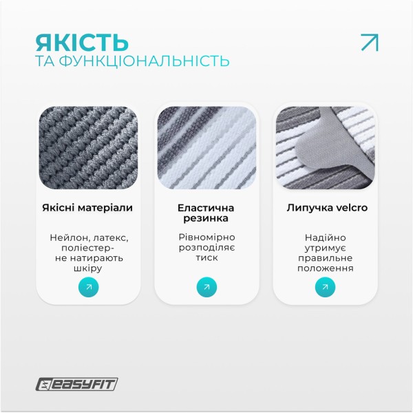 Бандаж на кисть руки EasyFit Flex з фіксуючим ременем (L)