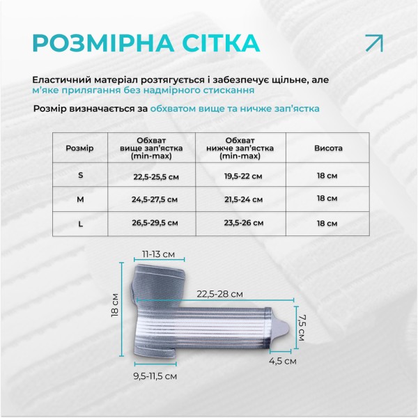 Бандаж на кисть руки EasyFit Flex з фіксуючим ременем (S)