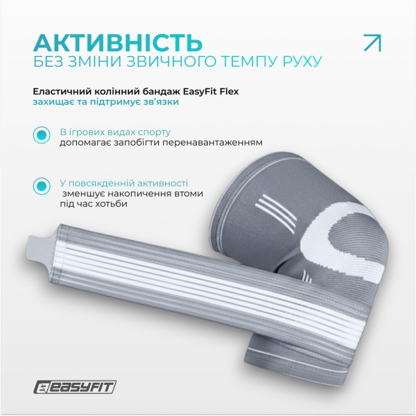 Наколінник для суглобів EasyFit Flex з фіксуючим ременем (L)