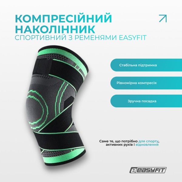 Компресійний наколінник EasyFit з ременями (S)