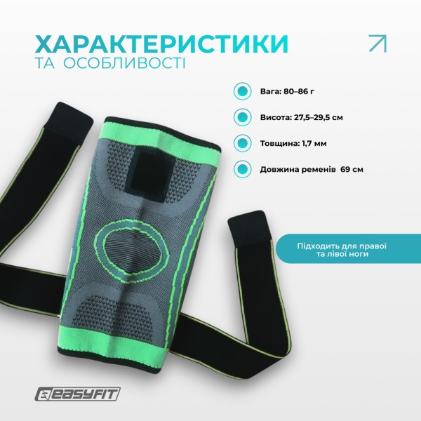 Компресійний наколінник EasyFit з ременями (S)