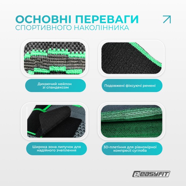 Компресійний наколінник EasyFit з ременями (S)