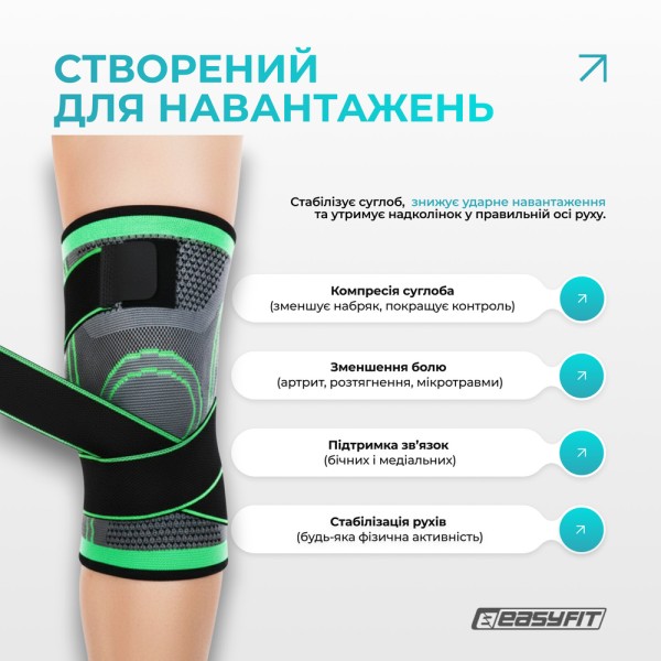 Компресійний наколінник EasyFit з ременями (S)