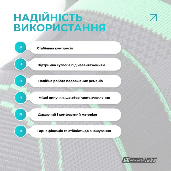 Компресійний наколінник EasyFit з ременями (S)