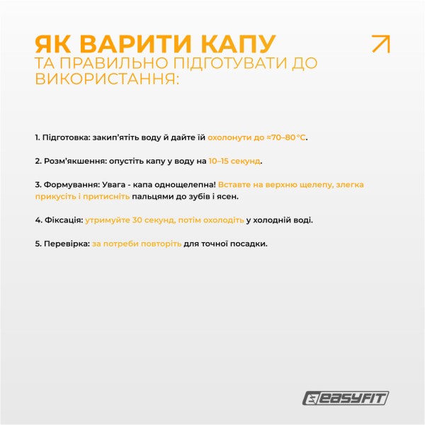 Капа для боксу EasyFit прозора