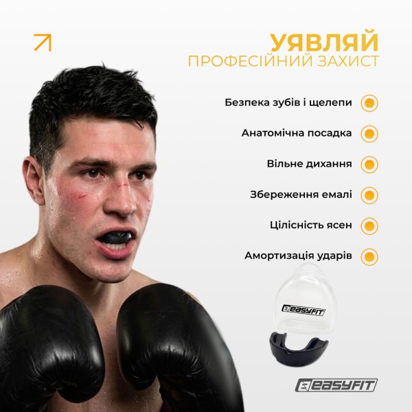 Капа для боксу EasyFit термопластична