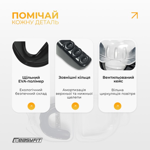 Капа для боксу EasyFit термопластична