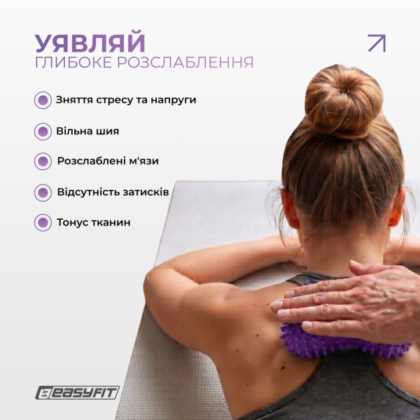 Масажний м'ячик EasyFit Goober з шипами фіолетовий