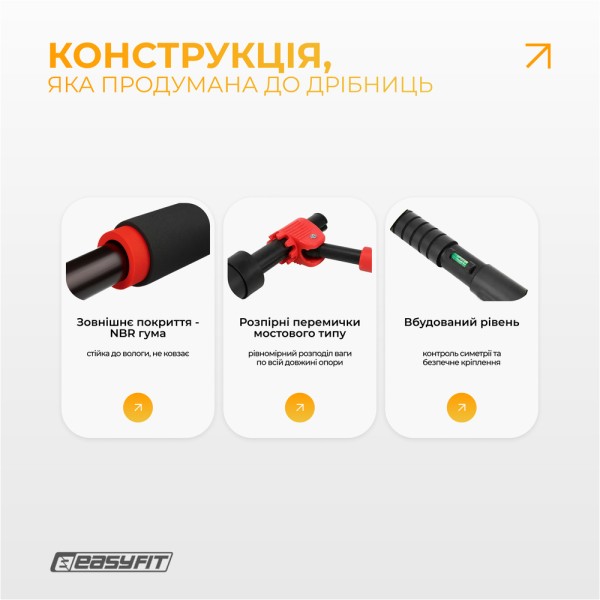 Розсувний розпірний турнік EasyFit PowerBar 130–170 см