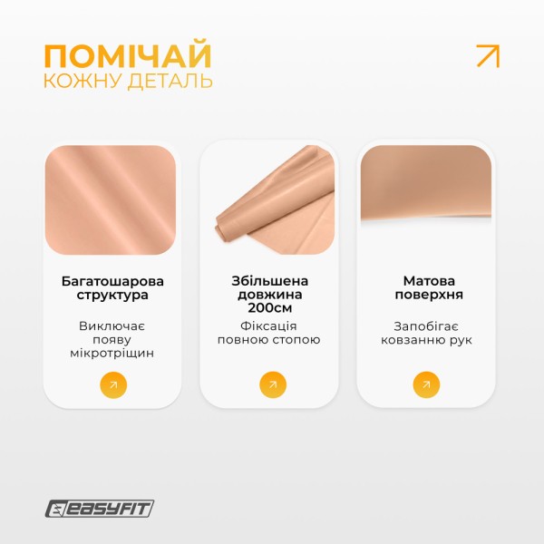 Стрічка для пілатесу EasyFit EPP 0.5 мм персикова
