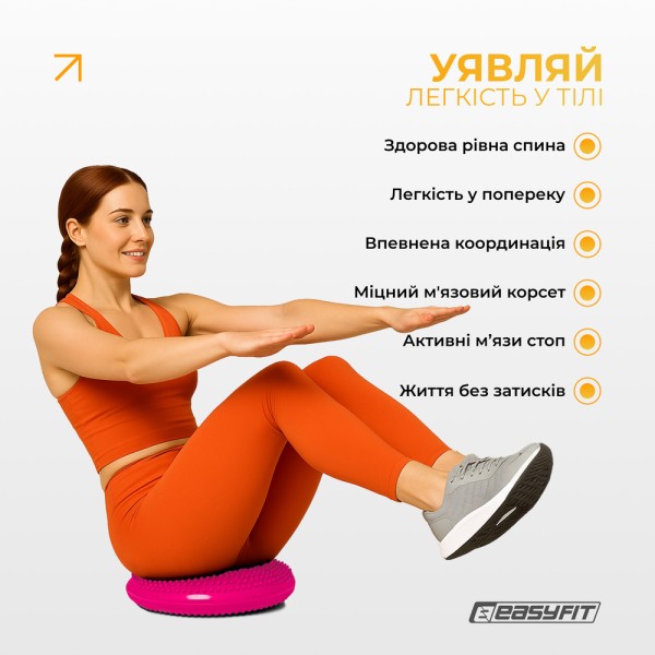 Балансувальна масажна подушка EasyFit Рожевий