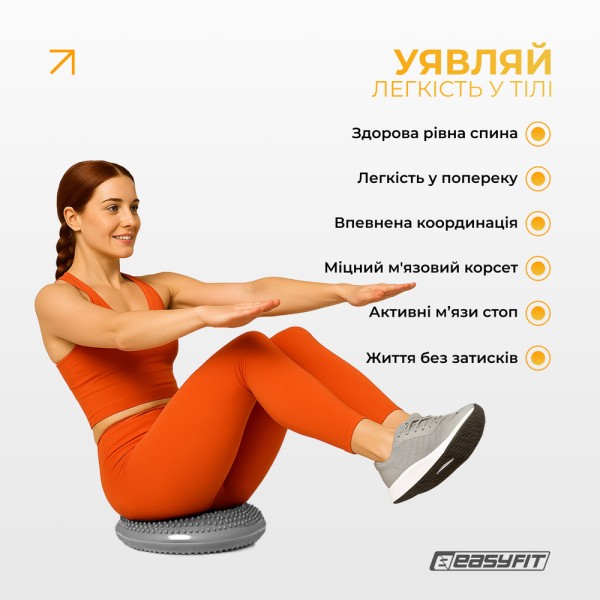 Балансувальна подушка масажна EasyFit Balance Cushion-A сіра + насос