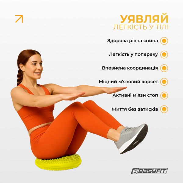 Балансувальна подушка масажна EasyFit Balance Cushion-A жовта + насос