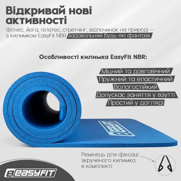 Килимок для фітнесу та йоги EasyFit NBR 10 мм Синій