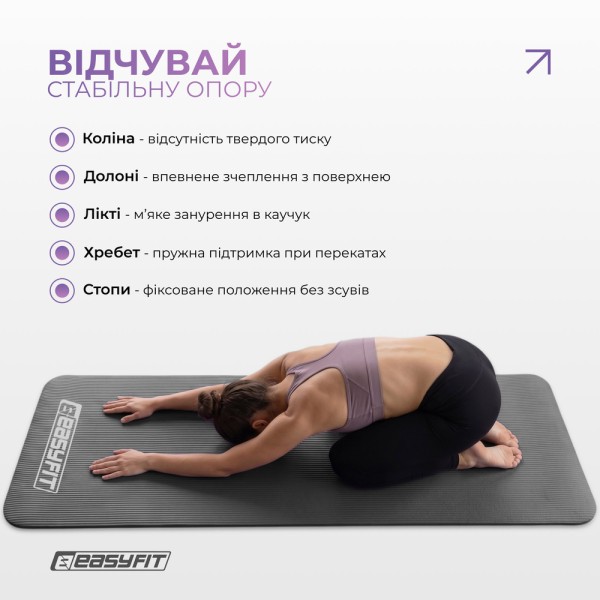 Килимок для фітнесу та йоги EasyFit NBR 10 мм Сірий