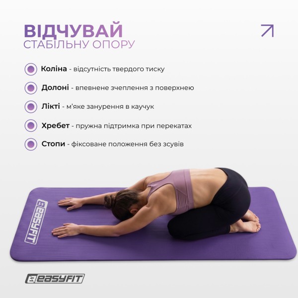 Килимок для фітнесу та йоги EasyFit NBR 10 мм Фіолетовий