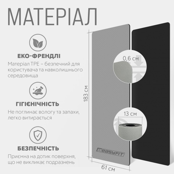 Килимок для йоги та фітнеса EasyFit TPE+TC 6мм двошаровий + Чохол сірий з чорним