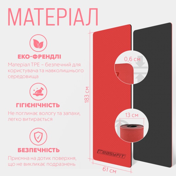 Килимок для йоги та фітнеса EasyFit TPE+TC 6мм двошаровий + Чохол червоний з чорним