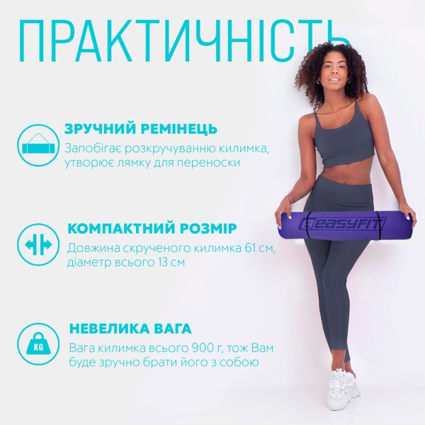 Килимок для йоги та фітнеса EasyFit TPE+TC 6мм двошаровий + Чохол бузковий з св.бузковим