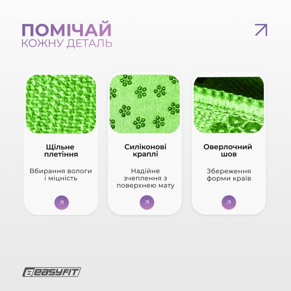 Рушник для йоги EasyFit Yoga Mat Towel з мікрофібри (Зелений)