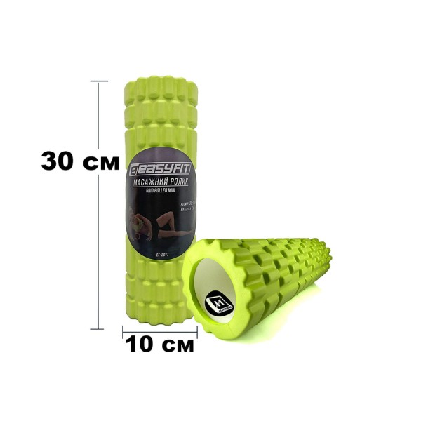 Масажний ролер EasyFit Grid Roller Mini 30 см салатовий