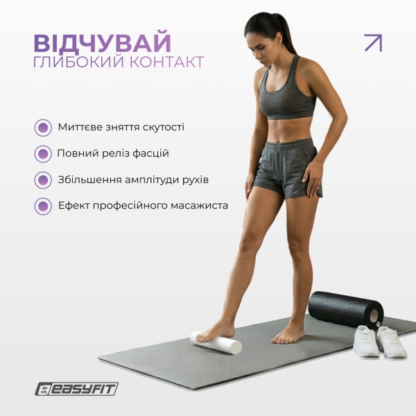 Масажний ролик EasyFit LightWeight 33х14 см з масажером для стоп 33х5 см