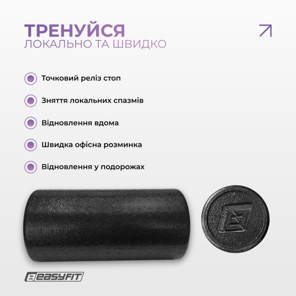 Масажний ролик EasyFit PolyFoam Roller EPP 30 см