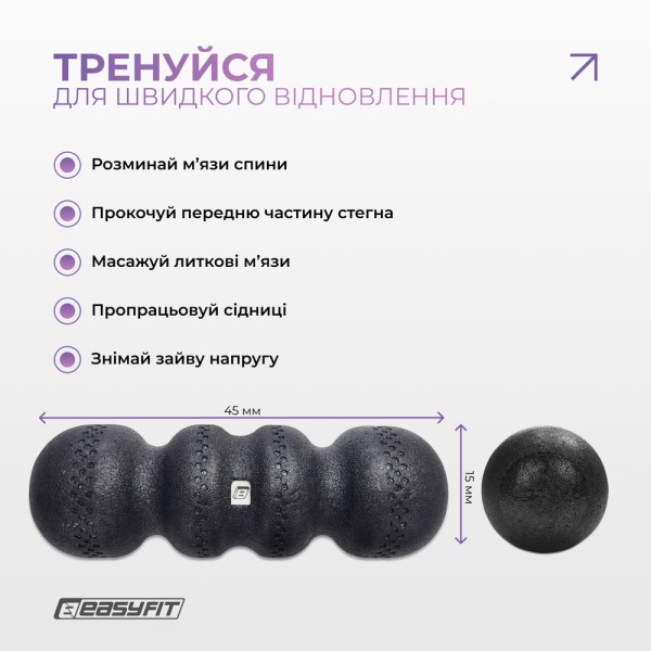 Масажний ролик EasyFit SlateShaper 45 см чорний