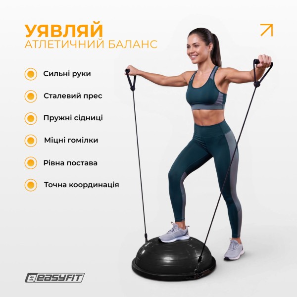 Балансувальна платформа EasyFit BOSU 60 см чорна