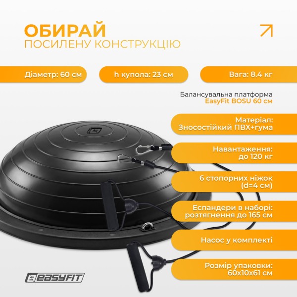 Балансувальна платформа EasyFit BOSU 60 см чорна