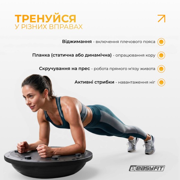 Балансувальна платформа EasyFit BOSU 60 см чорна