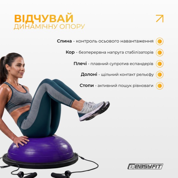 Балансувальна платформа EasyFit BOSU 60 см Фіолетовий