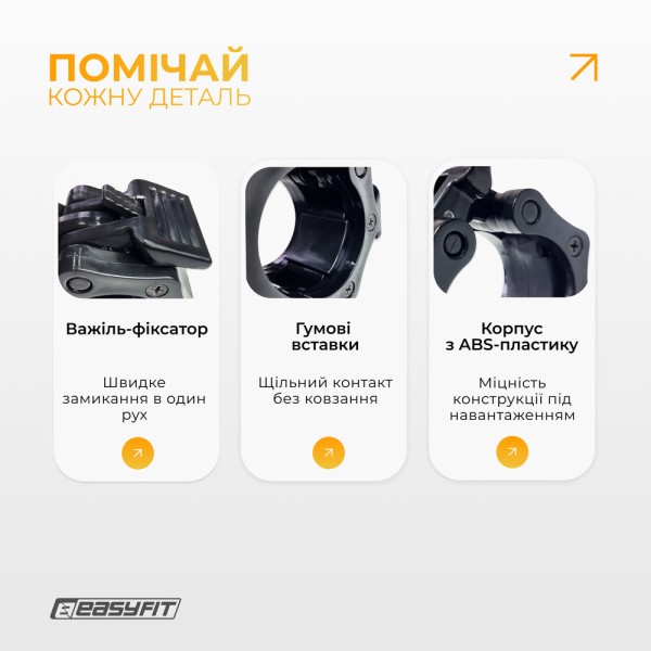 Зажими для штанги 50 мм EasyFit Lock-Jaw (пара)