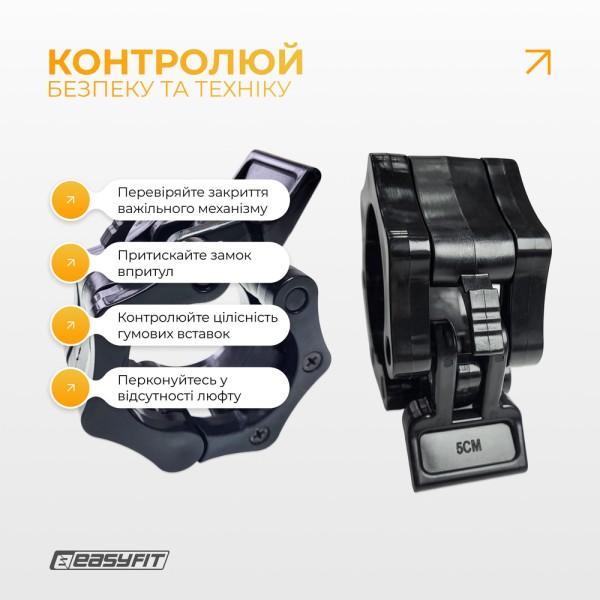 Зажими для штанги 50 мм EasyFit Lock-Jaw (пара)