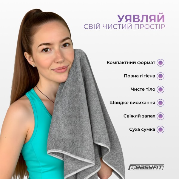 Спортивний рушник EasyFit RoyalWing 90х50 см з мікрофібри + кейс
