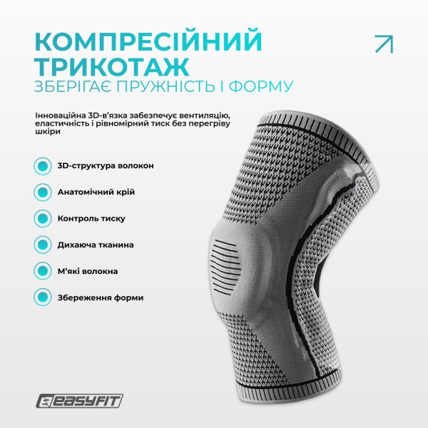 Бандаж (наколінник) ортопедичний для колінного суглоба з ребрами жорсткості та силіконовою вставкою (сірий). Розмір L