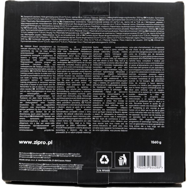 Гімнастичні кільця Zipro Wooden Ring