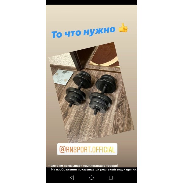 Гантель набірна 26кг композит RN-Sport + Скакалка в подарунок