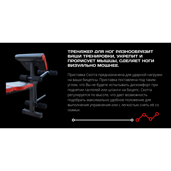 Лава для жиму ReadMeBlack + Штанга металева 83 кг, гриф W, гантелі RN-Sport