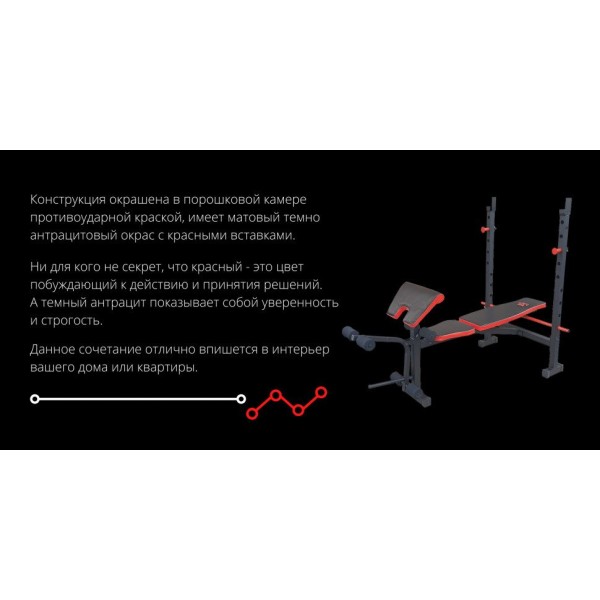 ТОП! Лавка для жиму ReadMeBlack + Штанга 83 кг, гриф W, гантелі RN-Sport