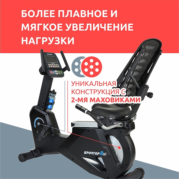 Велотренажер горизонтальний Sportop R60